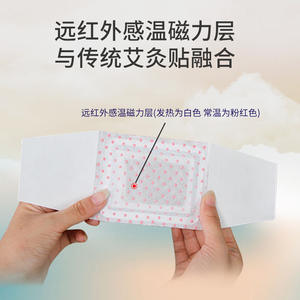 แผ่นประคบร้อนไอหนาน โมซิบิชั่น แพทช์ กล่อง 5 ชิ้น สำหรับประคบร้อนบริเวณคอและไหล่เพื่อบำบัดอาการปวด - Product Image 3