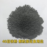 Poudre magnétique de qualité industrielle - Poudre de fer grossière, sable magnétique, copeaux de fer, matériau conducteur haute pureté (>99%)