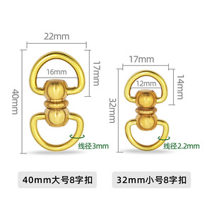 Anneau universel rotatif en laiton en forme de huit 40mm 32mm, accessoire durable pour laisse d'animal de compagnie et connecteur de chaîne de sac - Product Image 3