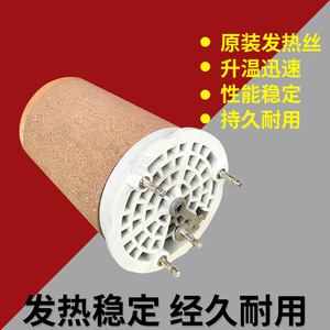 Electric Heating Element 143.504 Quartz <b>Ceramic</b> Fiber Fast Heating Home <b>Heater</b> Parts - Product Image 3