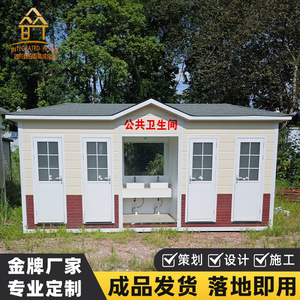 Toilettes mobiles portables pour extérieur, sanitaires publics, panneau sandwich, design moderne, installation facile, usine du Sichuan - Product Image 2