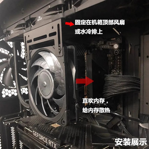 Huierde Memory Module Fan Mounting <b>Bracket</b> 120x105x50mm <b>Black</b> White RAM Cooling Support 8cm 9cm 12cm Fans - Product Image 2