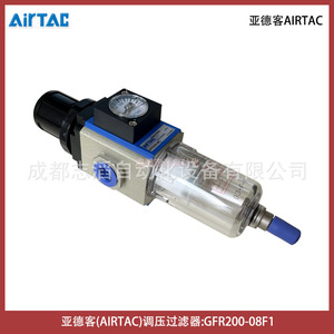 Filtre régulateur de pression Airtac GFR200-08F1, unité de traitement de source pneumatique - Product Image 4