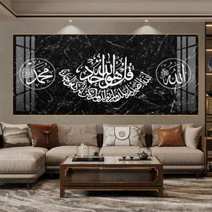Obra de Arte en Lienzo con Caligrafía Árabe Moderna que Aporta Elegancia Islámica a la Decoración de tu Hogar con un Diseño Abstracto Inspirado en el Islam - Product Image 4
