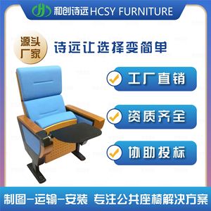 เก้าอี้หอประชุม Hechuang รุ่น P853 สีแดง พร้อมโต๊ะเขียนหนังสือ สำหรับใช้ในโรงละคร ห้องประชุม และโรงภาพยนตร์ - Product Image 5