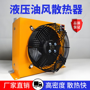 Radiateur d'huile hydraulique Ah1417t 150L 2Mpa pour le refroidissement du réservoir d'huile et du système hydraulique - Product Image 2