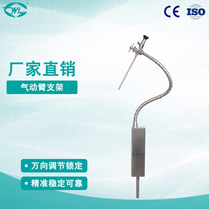 Soporte Neumático para Brazo Weiye WYAM390, Acero Inoxidable, Ajuste Multidireccional, Manipulador Quirúrgico - Product Image 1