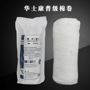 Rollo de Algodón Médico Huashikang 500g, Suave, Blanco, Uso General, Cuidado de Heridas - Product Image 3