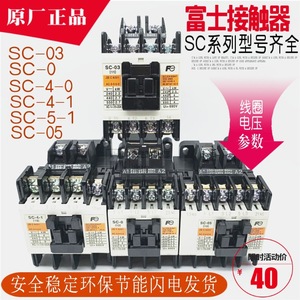 คอนแทคเตอร์ Fuji Ac รุ่น Sc-03 Sc-0 Sc-05 Sc-4-1 Sc-5-1 N1 N2 N3 สำหรับระบบอัตโนมัติในอุตสาหกรรม - Product Image 3