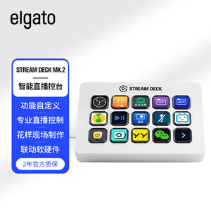 Elgato Stream Deck Mk2 Gen 2 สีขาว คอนโซลควบคุมการสตรีมแบบสมาร์ทส่วนบุคคลพร้อมจอ LCD 15 ปุ่ม สำหรับเกมและไลฟ์สตรีมมิ่ง - Product Image 5