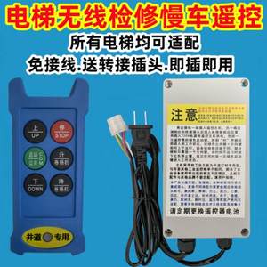 Elevator Universal Wireless Inspection <b>Remote</b> <b>Control</b> For All Brands With <b>Plug</b> And Play Design - Product Image 3