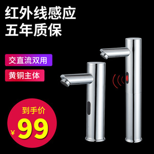 Grifo de Lavabo Automático con Sensor, Montaje en Cubierta, Sin Contacto, Válvula de Cobre Infrarroja, Estilo Moderno - Product Image 5