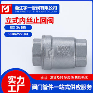 วาล์วตรวจสอบเกลียวในแนวตั้ง H12 โครงสร้างลูกบอลสแตนเลส 304 สำหรับน้ำมันและก๊าซ แบบยกเกลียวในทางเดียว H12W-16P - Product Image 4