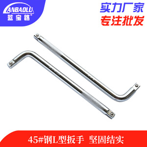Lanbaolu L-Shaped <b>Socket</b> Wrench 12 Inches Metric Sliding <b>Extension</b> Rod Double-Ended Bend Handle - Product Image 5