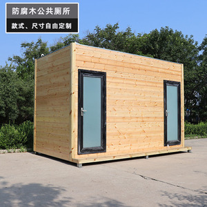 Baño Público Móvil Personalizado para Áreas Escénicas de Parques, Construcción de Baños Públicos con Ducha, Producto Terminado - Product Image 5