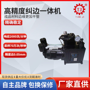 Sensor de Torque Marca Tianji TJ-NL303, Instrumento de Medición Dinámica de Torque y Velocidad para Pruebas de Velocidad, Torque, Fuerza y Potencia - Product Image 2
