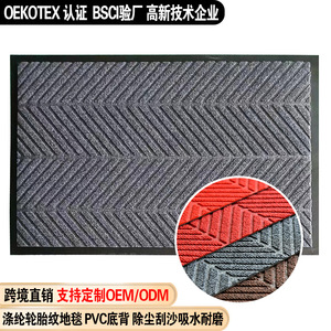 EIFFEL HOME <b>Customized</b> Tire Tread Floor Mat Gray Rectangle Anti-Slip Entrance Modern Geometric Pattern Polyester Absorbent Home - Product Image 3