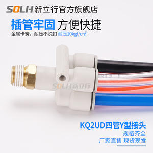 Copper Five-Way Y-Type <b>Quick</b>-Connect Pneumatic PU Hose with KQ2UD08-06-04 Reducing <b>Connector</b> to Four-Way 6-8-4 Pipe Fittings - Product Image 4