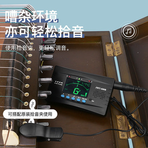 Afinador de cítara JMT-600B, metrónomo, detector de tono con clip para guitarra, violín, piano, práctica musical - Product Image 1