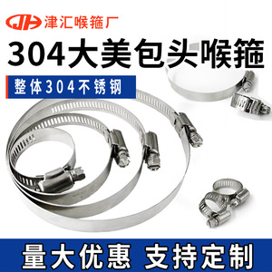 Colliers de serrage de style américain en acier inoxydable 13-19 mm pour la réparation et le remplacement de tuyaux - Product Image 4