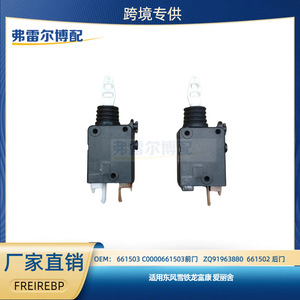 ตัวควบคุมประตู C0000661503มอเตอร์ไฟฟ้ากระแสตรง12V AC สำหรับ Citroen Fukang ประตูหลังด้านหน้า - Product Image 5