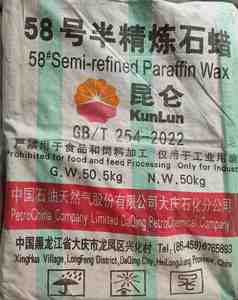 ขี้ผึ้งพาราฟินเกรดอุตสาหกรรมกลั่นอย่างสมบูรณ์ทำเทียน - Product Image 4