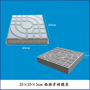 Moule de pavé emboîtable Futian pour béton - Moule <span class=keywords><strong>en</strong></span> plastique pour pavés de jardin, patio, allée et chemin - Product Image 2