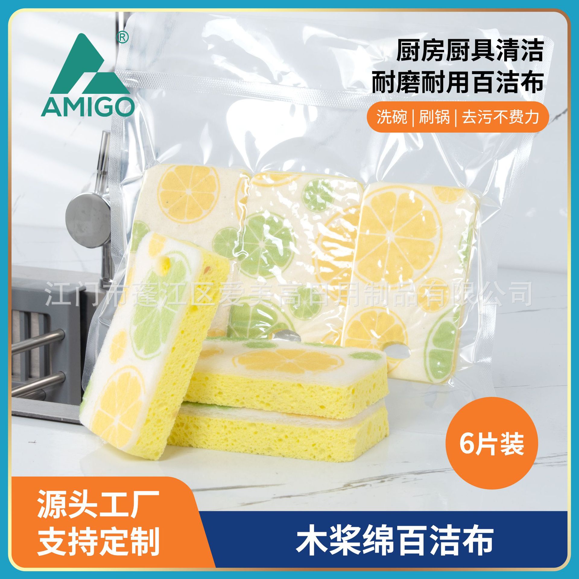 Paquete comprimido de 6 piezas