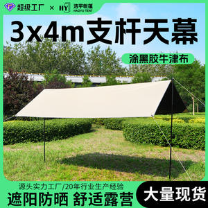 Toldo de Vinilo para Exteriores, 3x4m, Impermeable, de una Sola Capa, con Poste de Aluminio, Color Beige, Compatible con Sillas Plegables - Product Image 5