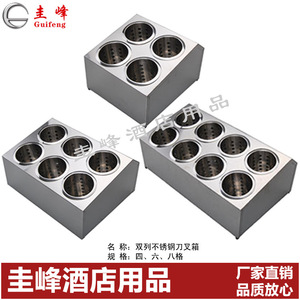 กล่องใส่ช้อนส้อมสแตนเลส Gui Feng แบบ 2 3 4 5 6 8 ช่อง สำหรับจัดเก็บมีดในครัว - Product Image 3