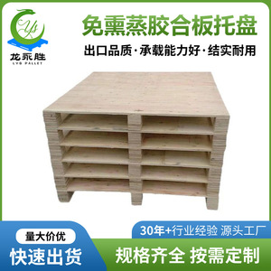 พาเลทไม้ลองหยงเฉิงแบบสี่ทางเข้า ทำจากไม้อัด สำหรับการขนส่งและบรรจุภัณฑ์ส่งออก - Product Image 5