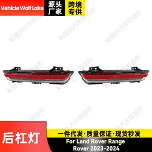 Feux arrière LED Wolf Lake pour Land Rover Executive 2023 2024, pièce de rechange pour pare-chocs arrière - Product Image 4