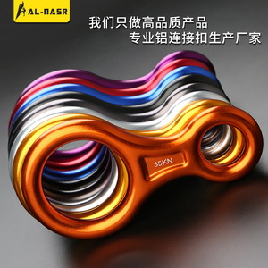 Descensor en Forma de Ocho Al-Nasr, 35Kn, Aleación de Aluminio, Equipo de Escalada - Product Image 1