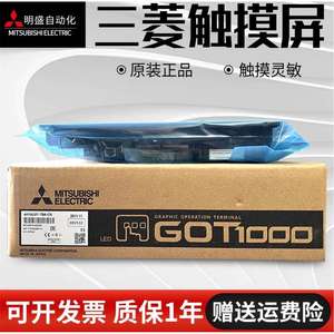 Mitsubishi originale touch screen A960/A970GOT/A975-TBA-CH/<span class=keywords><strong>SBA</strong></span>/TBD/LBA/LBD-B/EBA - Product Image 1