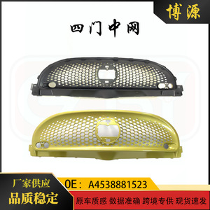 Smart A4538881523 Four Door Grille Yellow And Black ABS Replacement Part For Smart <b>Car</b> - Product Image 5