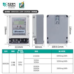 TENGEN DDSY256 <span class=keywords><strong>carte</strong></span> compteur électrique monophasé électronique prépayé compteur d'énergie électrique <span class=keywords><strong>carte</strong></span> IC <span class=keywords><strong>carte</strong></span> magnétique compteur d'incendie - Product Image 1