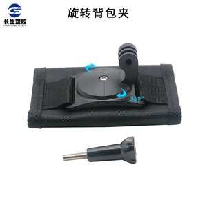 Clip de sac à dos rotatif pour GoPro 9 8 DJI Pocket Yi 4K SJ Action, avec crochets et boucles pour caméra d'action et photographie - Product Image 4