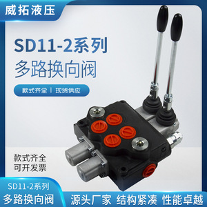 Vanne de commande directionnelle multi-voies Weituo Hydraulics Sd11 série 2, distributeur d'huile hydraulique à haut débit pour les plateformes de forage minières - Product Image 5