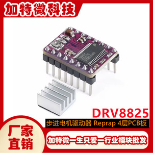 Driver de moteur pas à pas Drv8825 2A DC 12V pour imprimante 3D Reprap, carte PCB 4 couches - Product Image 5