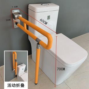High Beams U-shaped Foldable Grab Bar 60cmx70cm Wall-mounted For Disabled And Elderly Bathroom Use - Product Image 1