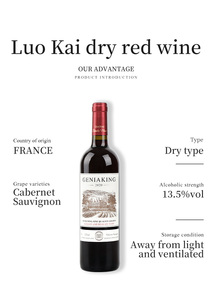 13.5% 알코올도수 750ML 풍부하고 부드러운 카베르네 소비뇽 드라이 레드 와인 공장 직판 고품질 고수익 ODM/OEM 대량 판매 - Product Image 2