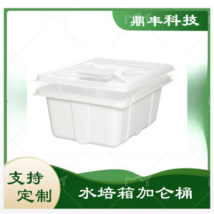 Bacs hydroponiques ABS 120L grande capacité pour systèmes aquaponiques et d'irrigation - Product Image 5