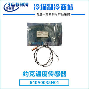 Sensor de Temperatura York 640A0035H01 con Cables para Unidades York - Product Image 1
