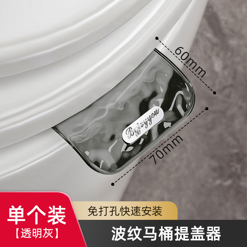 Corrugated toilet seat lifter - transparent gray