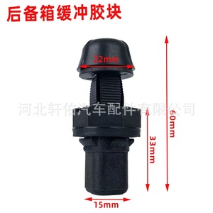 Rubber Mounting 5GG827499 For Volkswagen Bora Seat Luggage Compartment Shock Absorber <b>Cushioning</b> <b>Pad</b> - Product Image 2