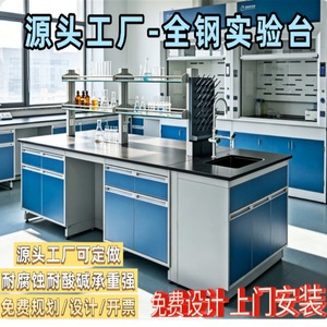 Steel Laboratory Workbench With Epoxy Top <b>6</b> <b>Drawers</b> Industrial Design For School Lab Use - Product Image 4