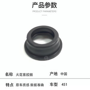 Spark <b>Plug</b> Rubber Ring 1320150080 For Mercedes-Benz <b>Smart</b> 451 Replacement Part - Product Image 2