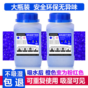 ซิลิกาเจลดูดความชื้น 500 กรัม บรรจุขวด เปลี่ยนสีได้ นำกลับมาใช้ใหม่ได้ สำหรับกระเป๋า รองเท้า หมวก อุปกรณ์อิเล็กทรอนิกส์ เม็ดดูดความชื้น - Product Image 4