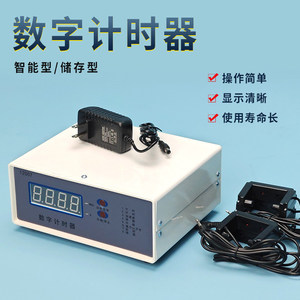 12007 Digital Timer, Intelligent Type with 2 Memory Cells, Photoelectric Gate High School <b>Physics</b> Experiment Teaching Instrument - Product Image 2
