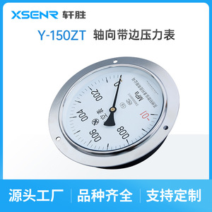 Manómetro de vacío Suzhou XuanSheng Y150ZT 100mm -0.1 a 0 MPa, manómetro de presión axial de panel con precisión 1.6 y conexión roscada - Product Image 3